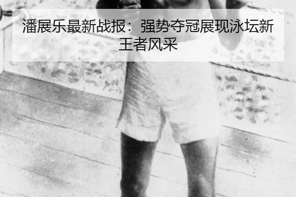 pan-zhan-le-zui-xin-zhan-bao-qiang-shi-duo-guan-zhan-xian-yong-tan-xin-wang-zhe-feng-cai-2-877.jpg
